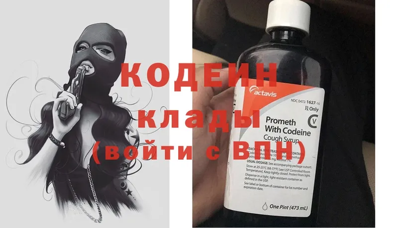 кракен рабочий сайт  Орск  Кодеиновый сироп Lean напиток Lean (лин)  где купить наркоту 