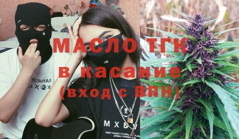 ТГК Wax  Орск 